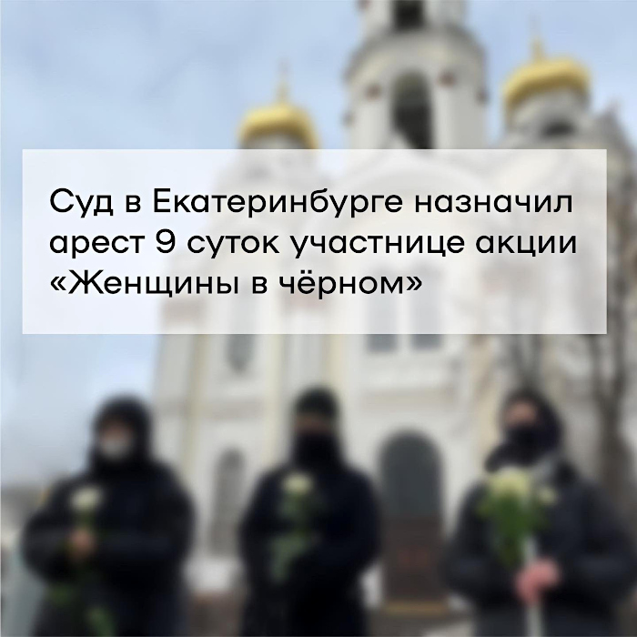 9 Tage Haft für Protest in Jekaterinburg